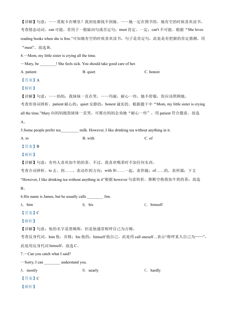 kaoda.com：黑龙江省牡丹江、鸡西地区朝鲜族学校2020年中考英语试题（解析版）kaoda.com.doc_第2页