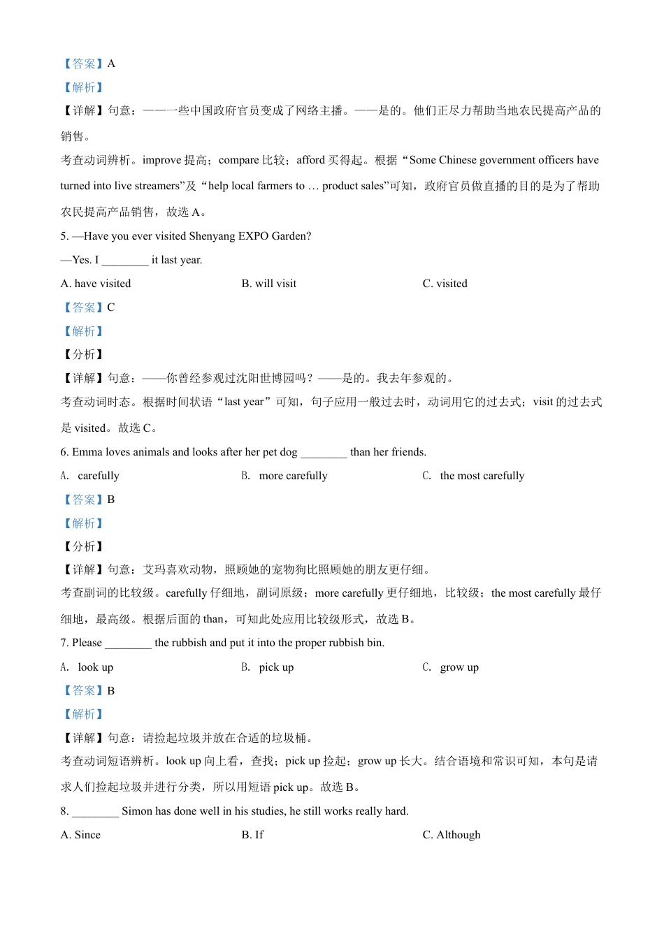 kaoda.com：黑龙江省牡丹江、鸡西地区朝鲜族学校2021年中考英语试题（解析版）kaoda.com.doc_第2页