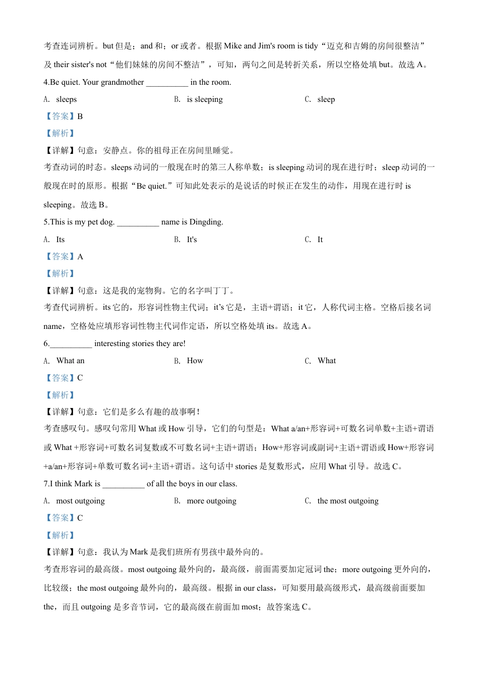 kaoda.com：黑龙江省绥化市2020年中考英语试题（解析版）kaoda.com.doc_第2页