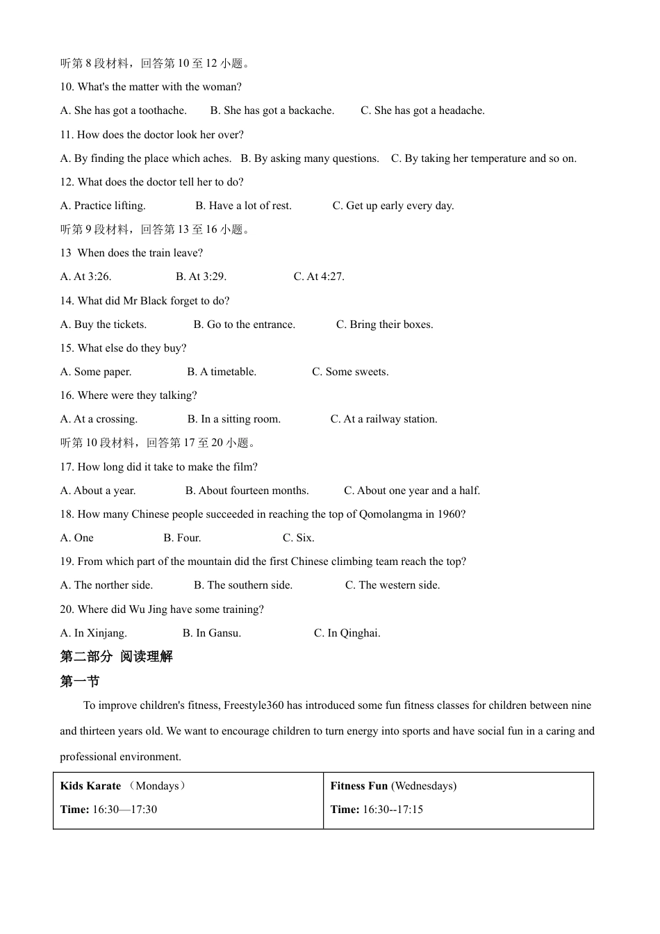 kaoda.com：湖北省荆门市2020年中考英语试题（解析版）kaoda.com.doc_第2页