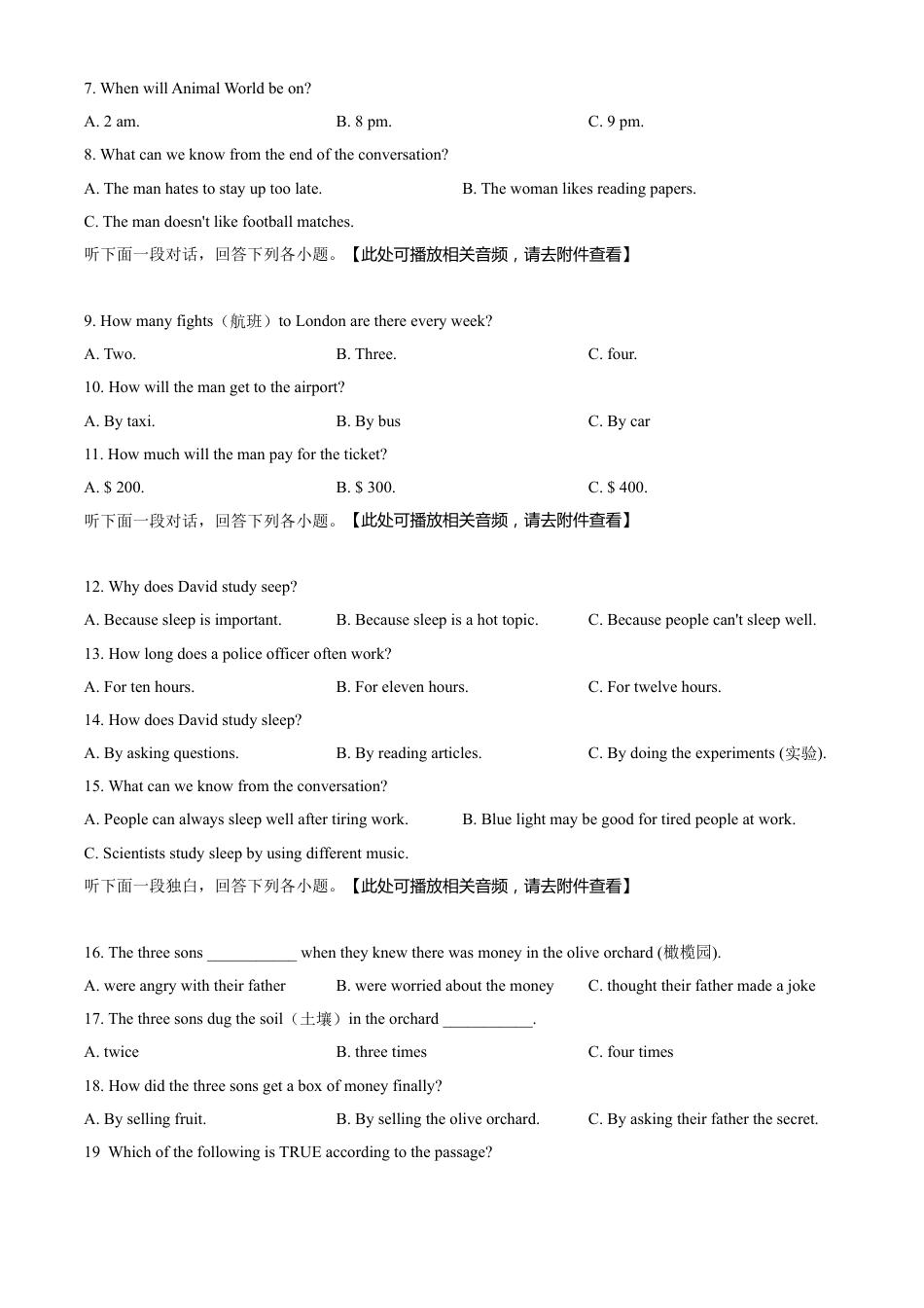 kaoda.com：湖北省随州市2020年中考英语试题（含听力）（原卷版）kaoda.com.doc_第2页