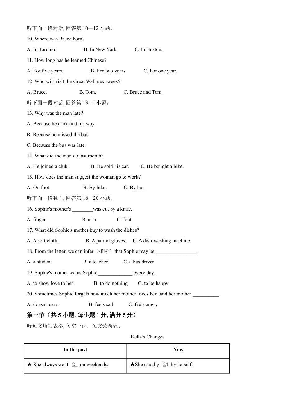 kaoda.com：湖北省随州市2021年中考英语试题（解析版）kaoda.com.doc_第2页