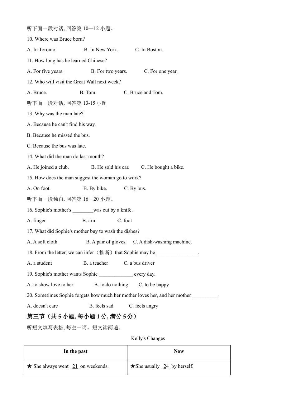 kaoda.com：湖北省随州市2021年中考英语试题（原卷版）kaoda.com.doc_第2页