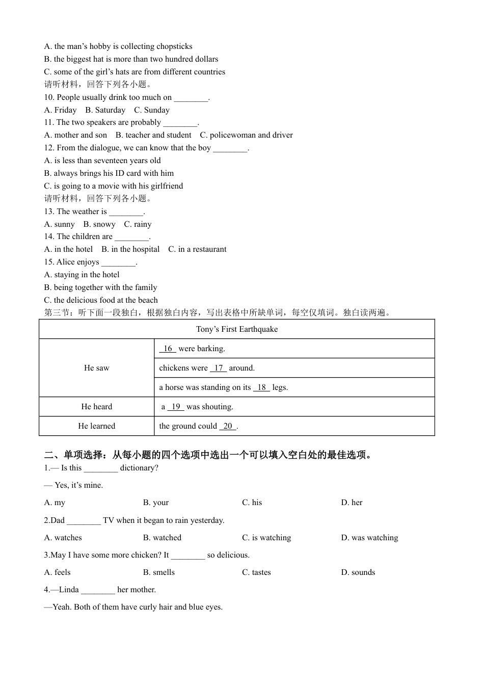 kaoda.com：湖北省天门、仙桃、潜江、江汉油田2020年中考英语试题（原卷版）kaoda.com.doc_第2页