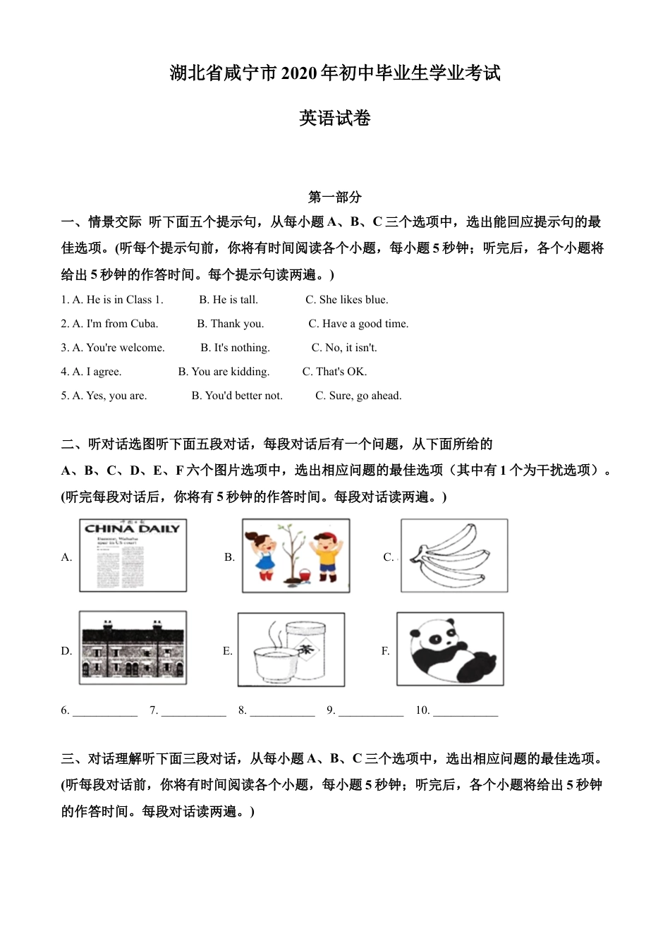 kaoda.com：湖北省咸宁市2020年中考英语试题（解析版）kaoda.com.doc_第1页