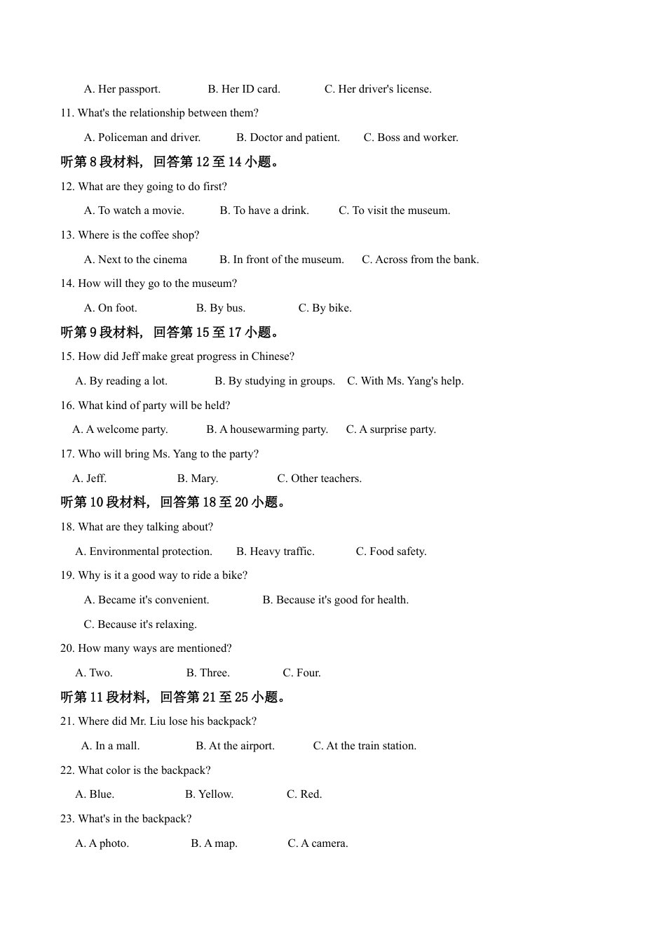 kaoda.com：湖北省孝感市2019年中考英语试卷（原卷版）kaoda.com.doc_第2页