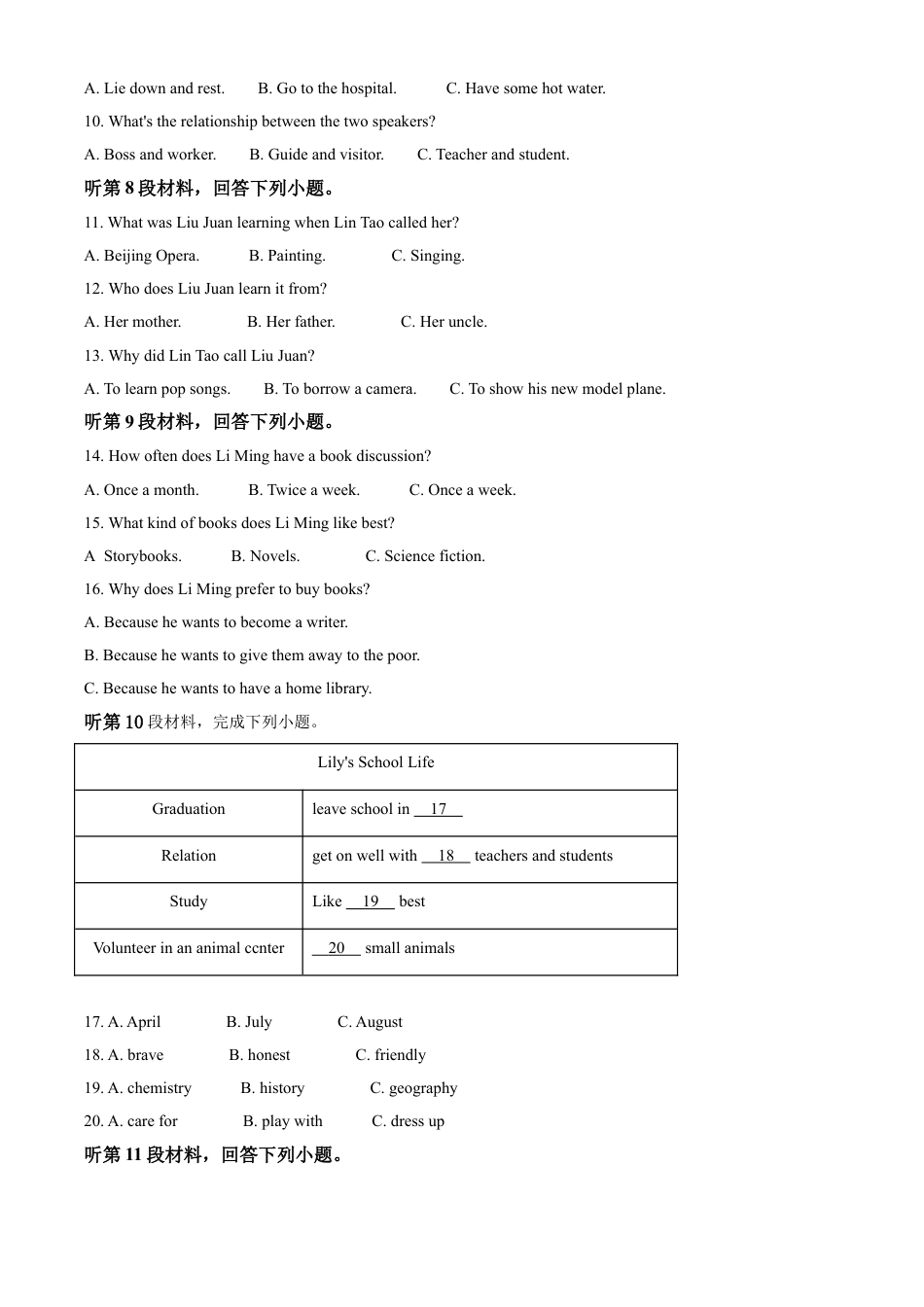 kaoda.com：湖北省孝感市2020年中考英语试题（解析版）kaoda.com.doc_第2页