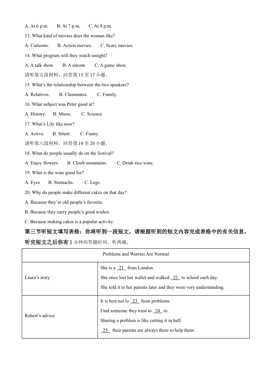 kaoda.com：湖北省宜昌市2020年中考英语试题（解析版）kaoda.com.doc_第2页