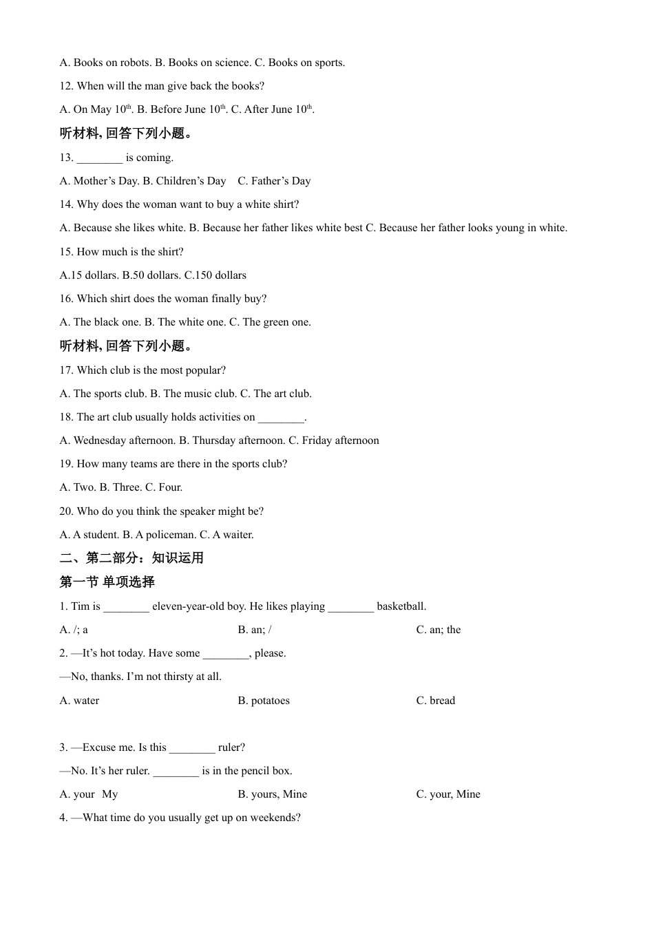 kaoda.com：湖南省怀化市2017年中考英语试题（原卷版）kaoda.com.doc_第2页