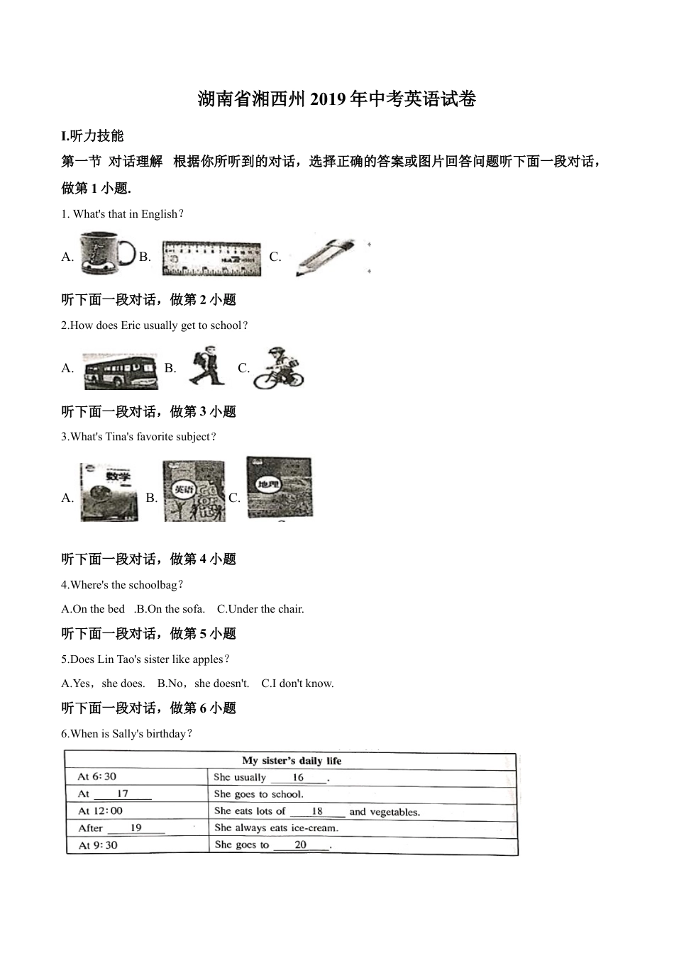 kaoda.com：湖南省湘西州2019年中考英语试卷（解析版）kaoda.com.doc_第1页