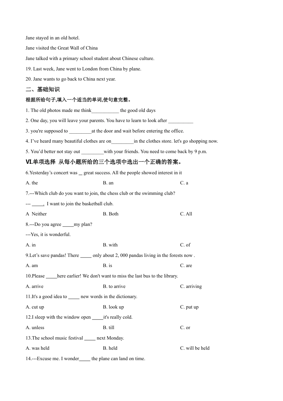 kaoda.com：吉林省2018年中考英语试题（原卷版）kaoda.com.doc_第2页