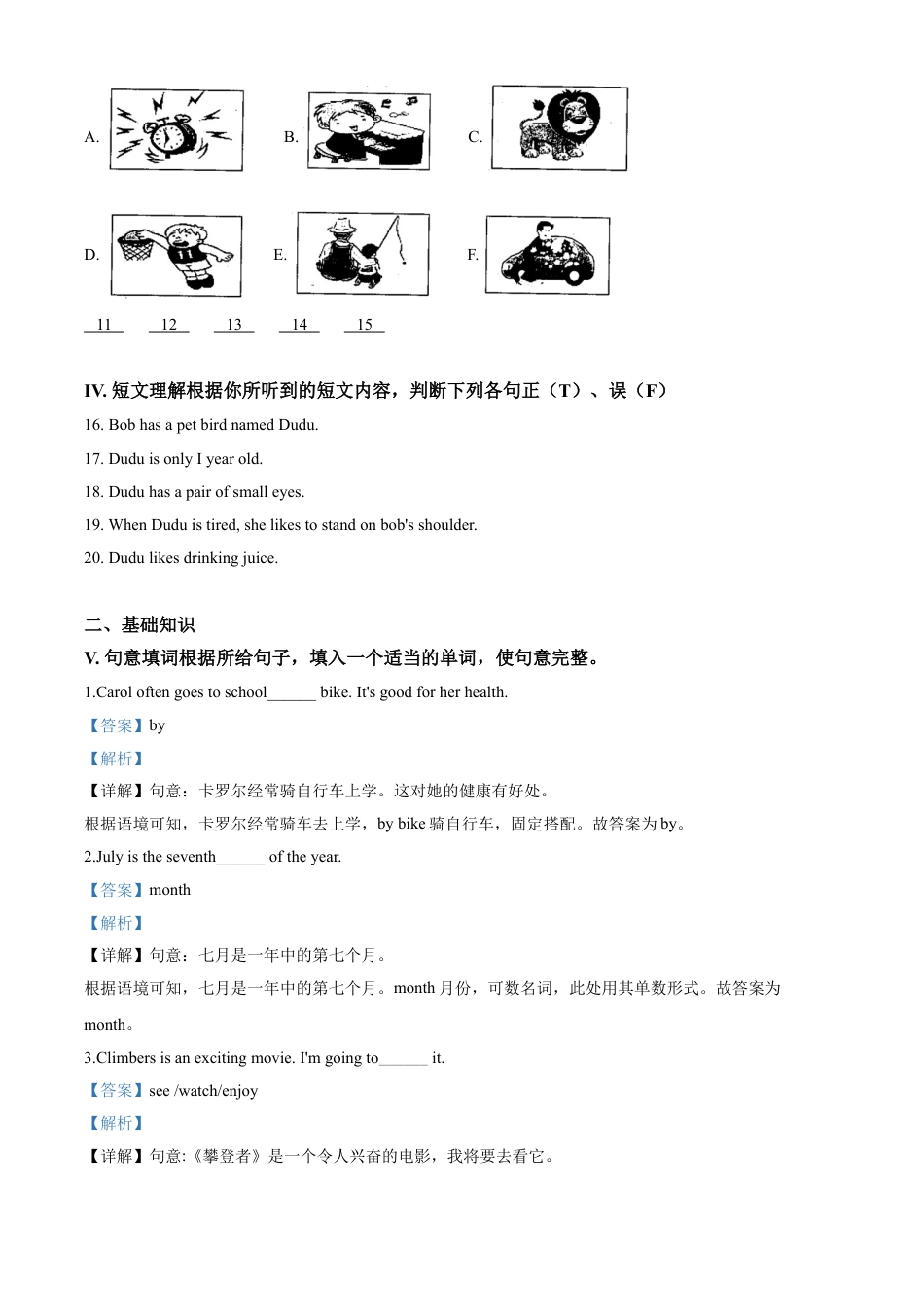 kaoda.com：吉林省2020年中考英语试题（解析版）kaoda.com.doc_第2页