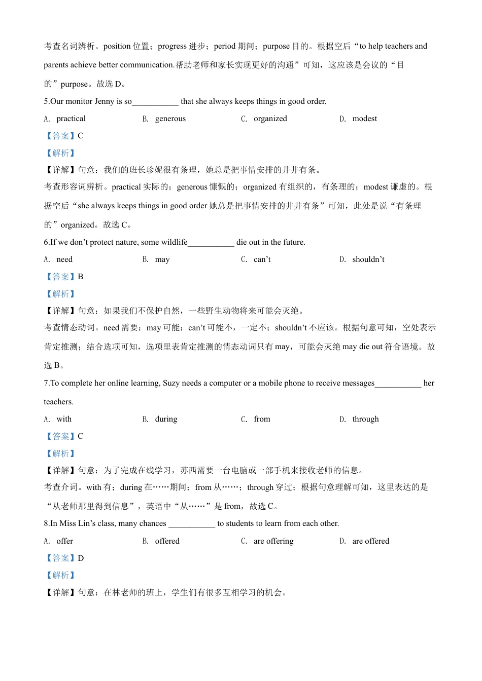 kaoda.com：江苏省连云港市2020年中考英语试题（解析版）kaoda.com.doc_第2页