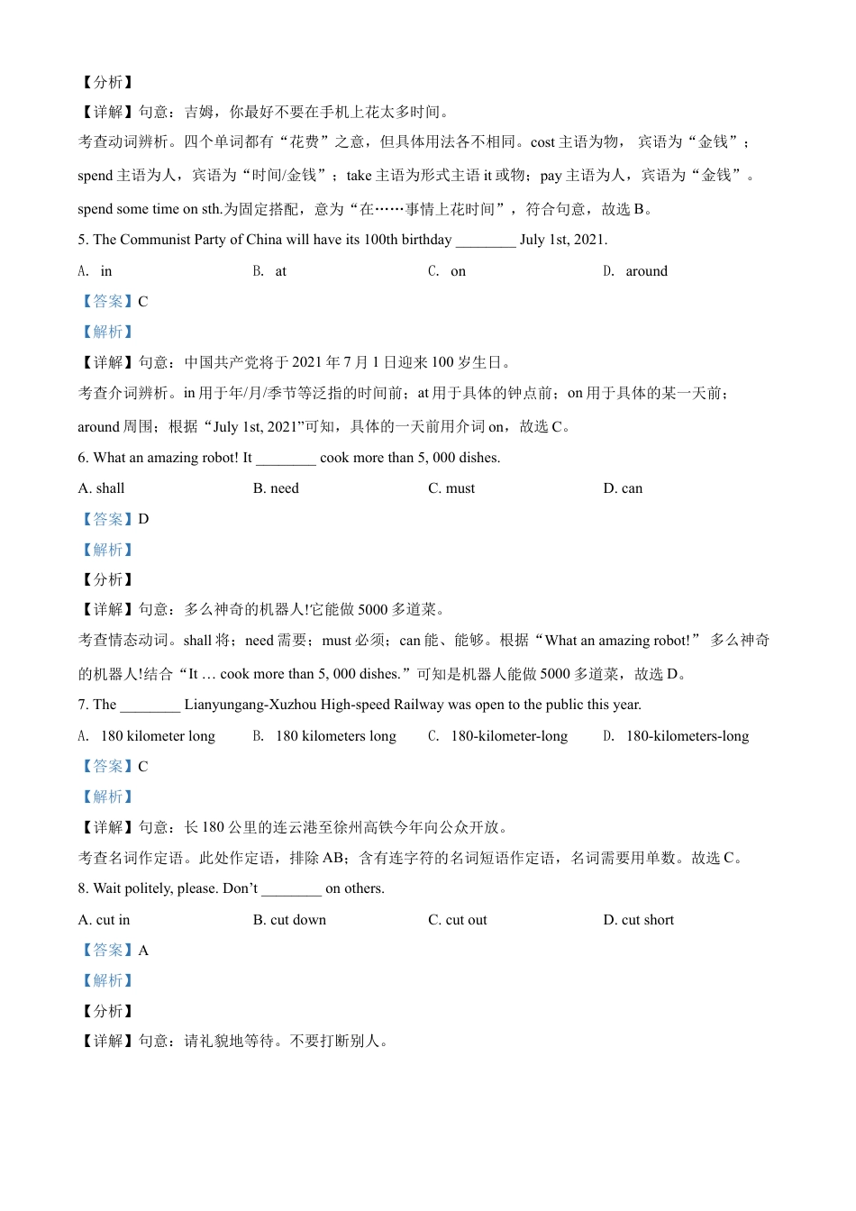 kaoda.com：江苏省连云港市2021年中考英语试题（解析版）kaoda.com.doc_第2页