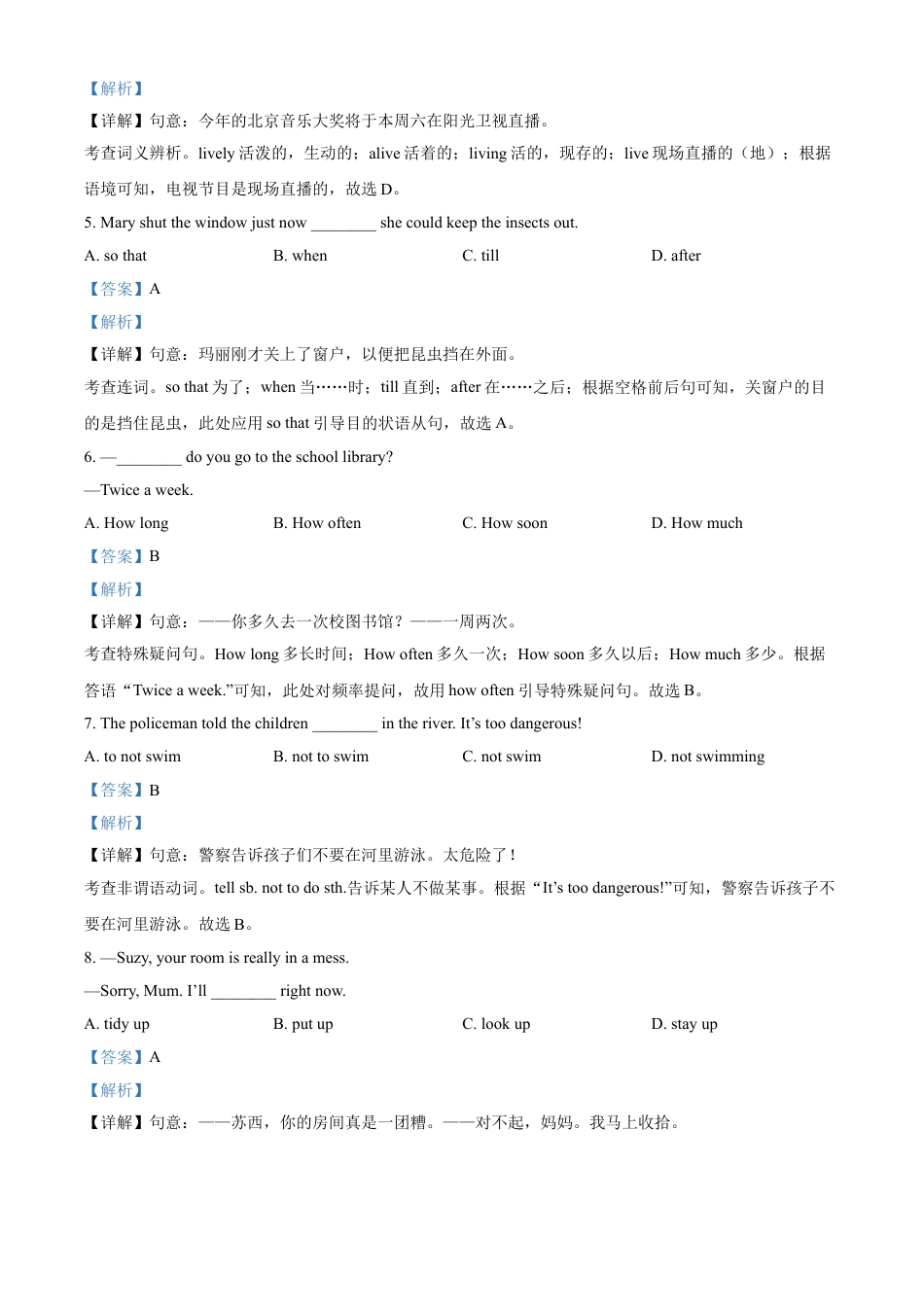 kaoda.com：江苏省宿迁市2021年中考英语试题（解析版）kaoda.com.doc_第2页