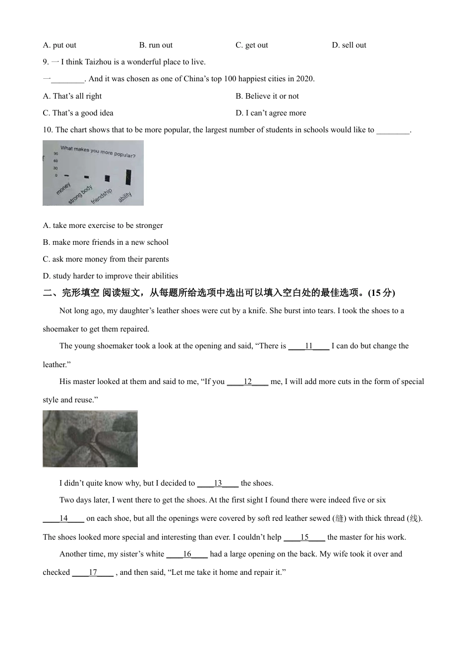 kaoda.com：江苏省泰州市2021年中考英语试题（原卷版）kaoda.com.doc_第2页