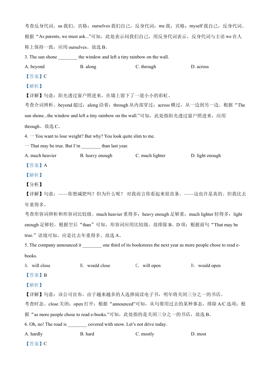 kaoda.com：江苏省无锡市2021年中考英语试题（解析版）kaoda.com.doc_第2页