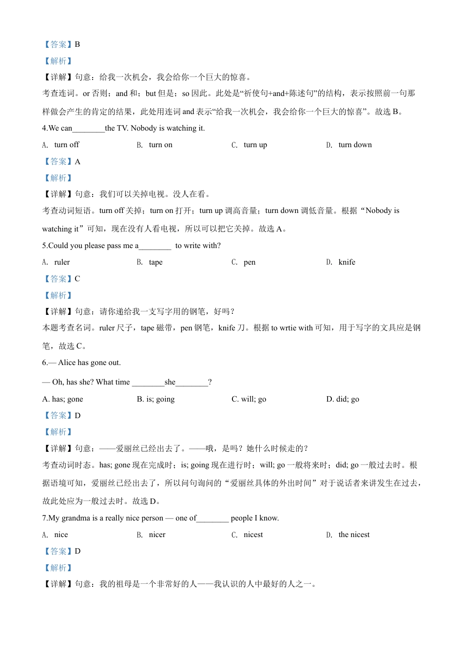 kaoda.com：江苏省徐州市2020年中考英语试题（解析版）kaoda.com.doc_第2页