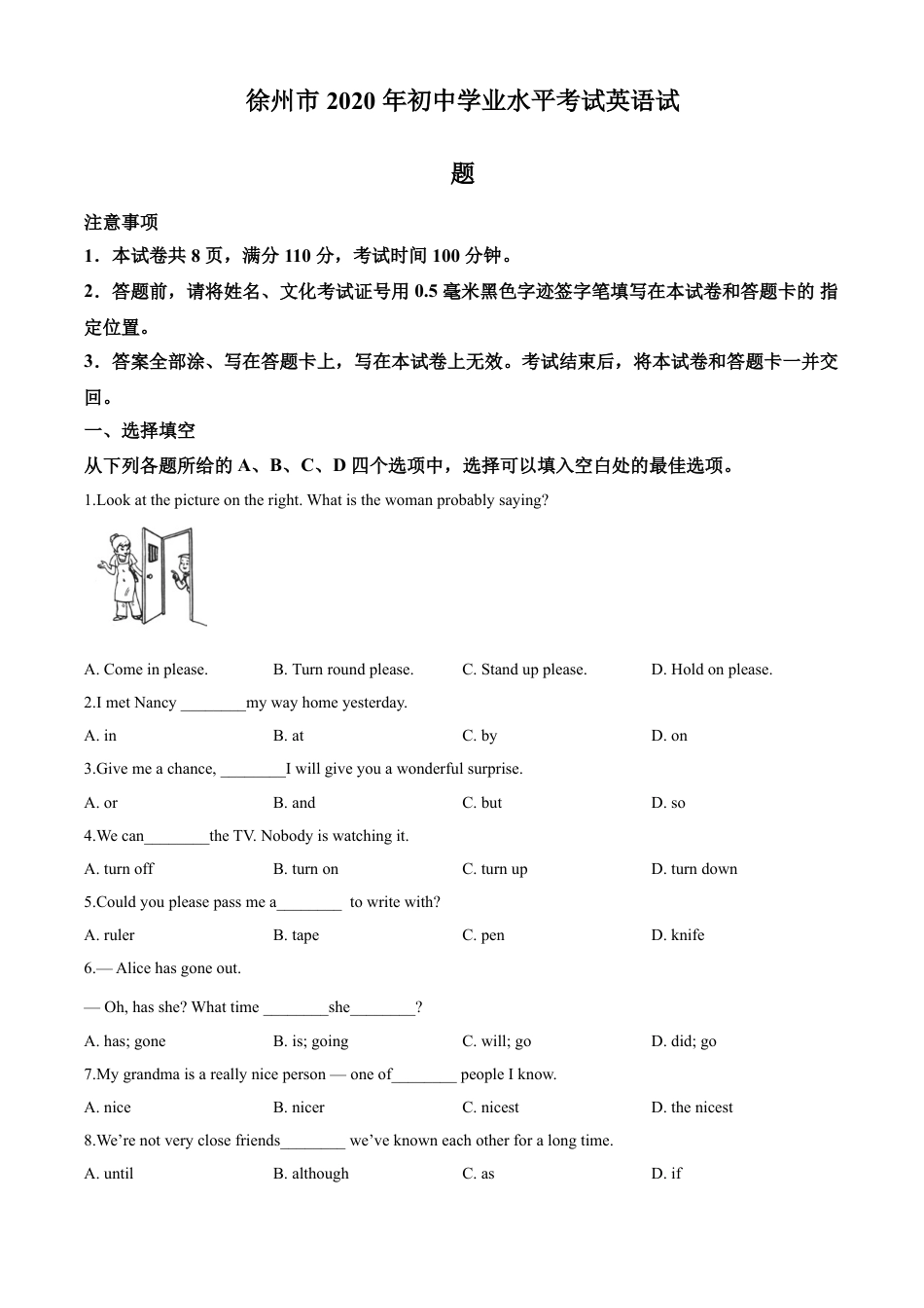 kaoda.com：江苏省徐州市2020年中考英语试题（原卷版）kaoda.com.doc_第1页