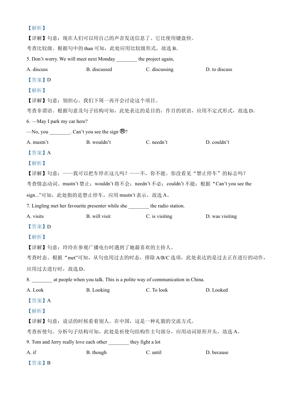 kaoda.com：辽宁省大连市2021年中考英语试题（解析版）kaoda.com.doc_第2页