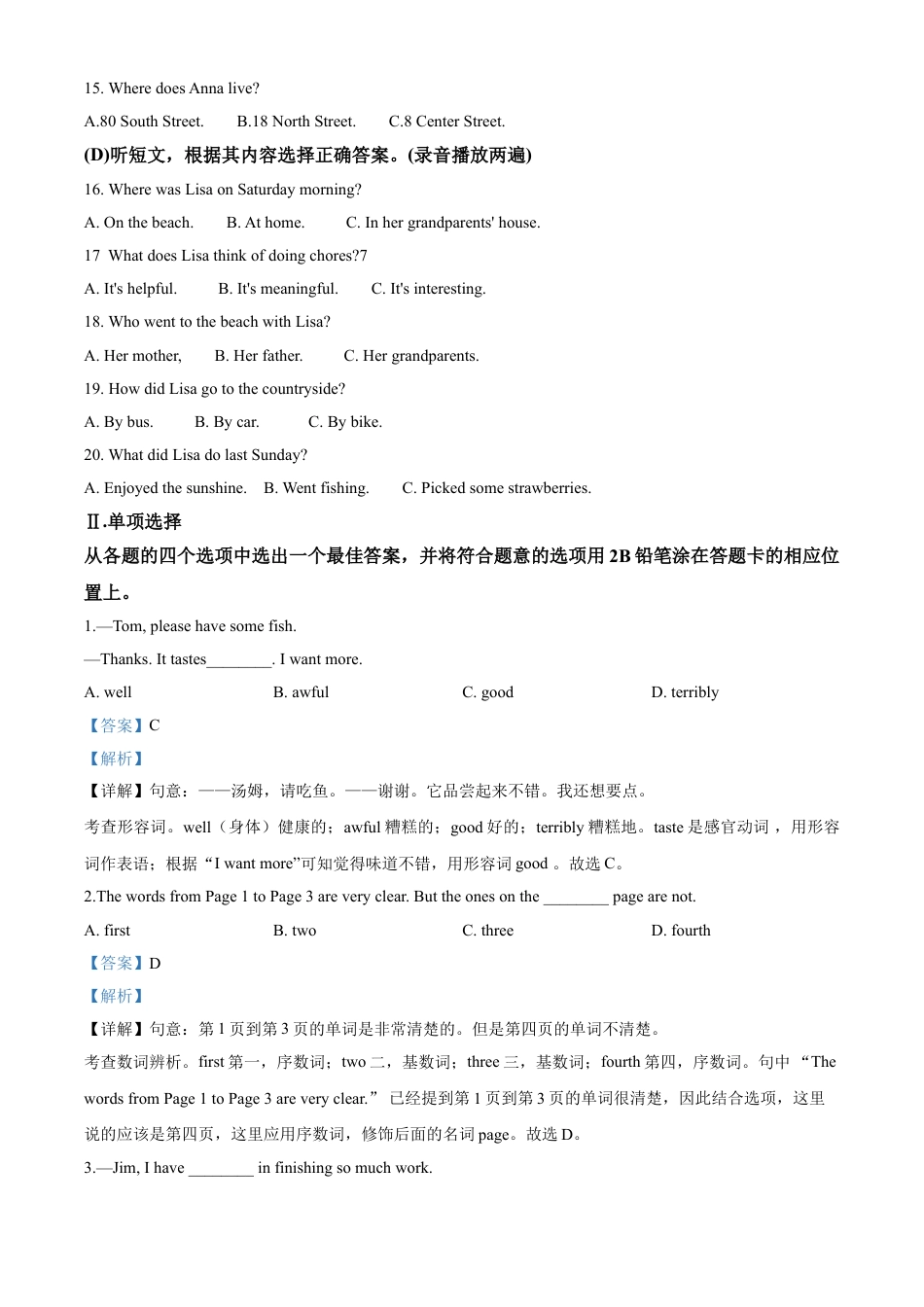 kaoda.com：辽宁省丹东市2020年中考英语试题（解析版）kaoda.com.doc_第2页