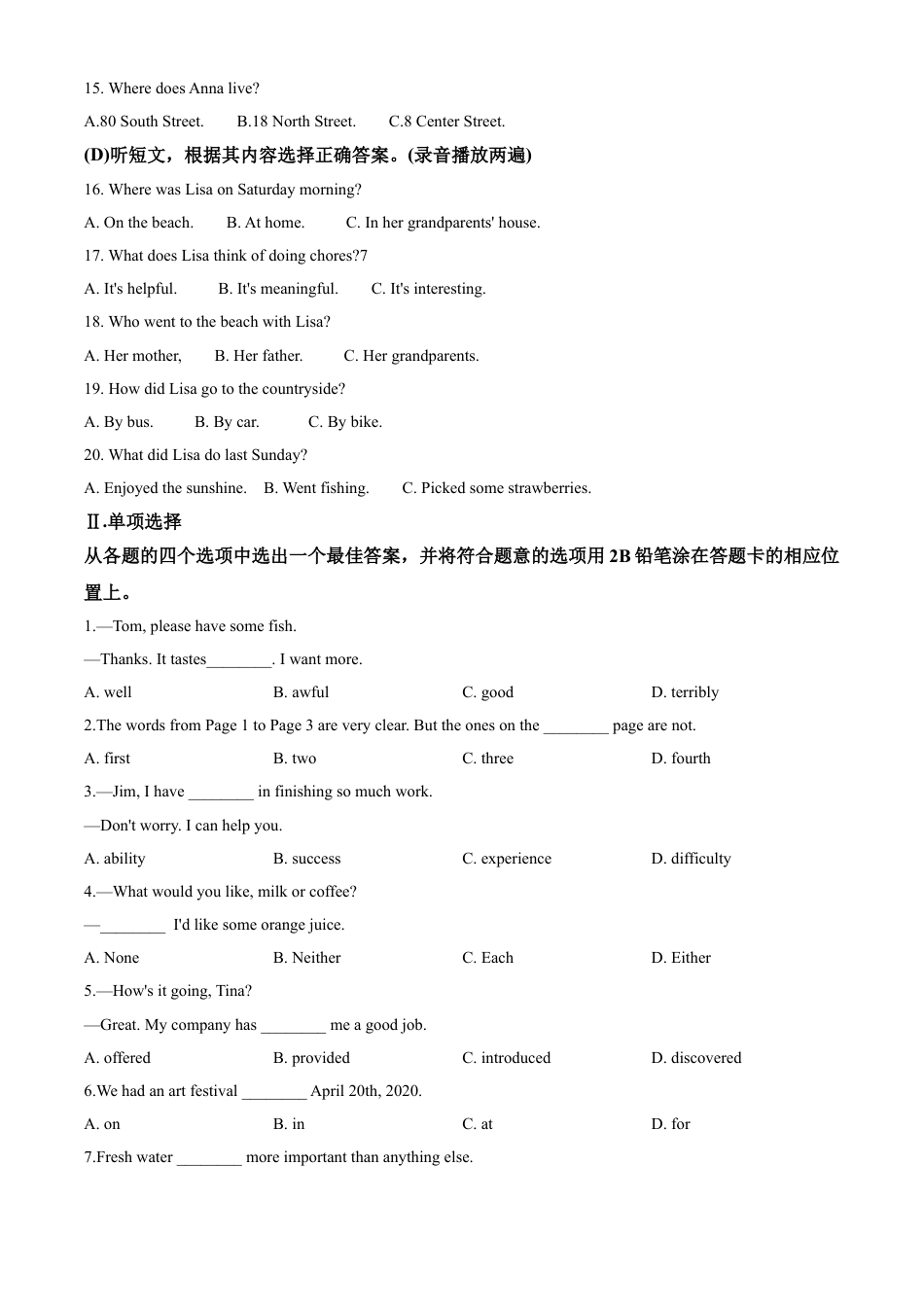 kaoda.com：辽宁省丹东市2020年中考英语试题（原卷版）kaoda.com.doc_第2页