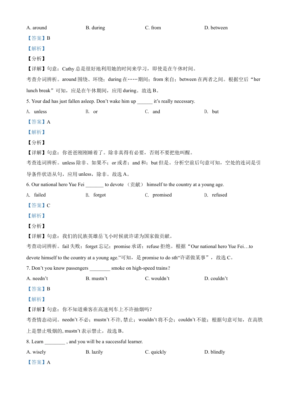 kaoda.com：辽宁省抚顺市、本溪市、辽阳市2021年中考英语试题（解析版）kaoda.com.doc_第2页