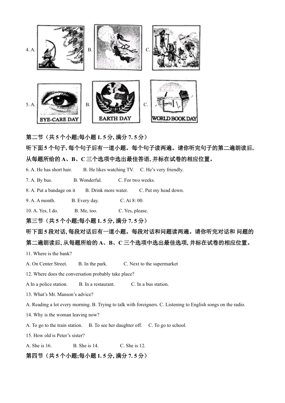 kaoda.com：山东省菏泽市2021年中考英语试题（解析版）kaoda.com.doc_第2页