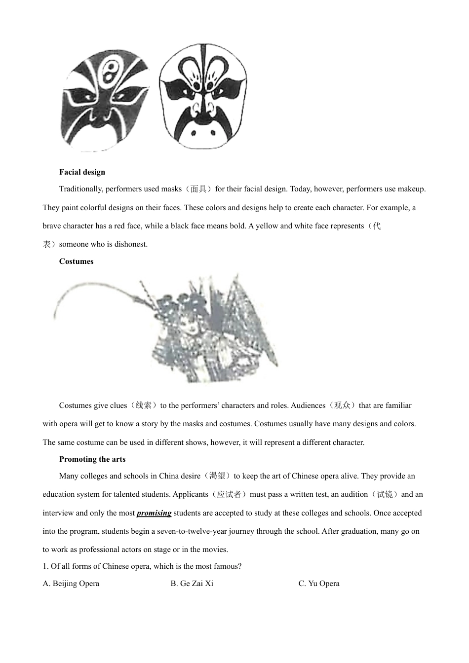 kaoda.com：山东省威海市2020年中考英语试题（原卷版）kaoda.com.doc_第2页