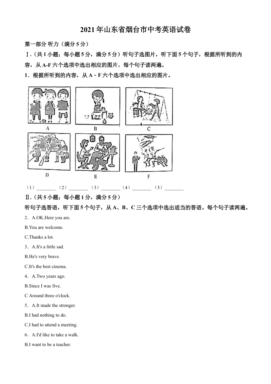 kaoda.com：山东省烟台市2021年中考英语试题（解析版）kaoda.com.doc_第1页