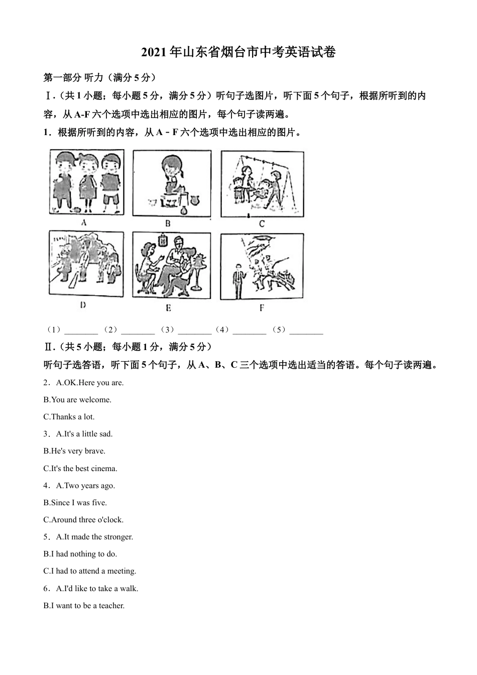 kaoda.com：山东省烟台市2021年中考英语试题（原卷版）kaoda.com.doc_第1页