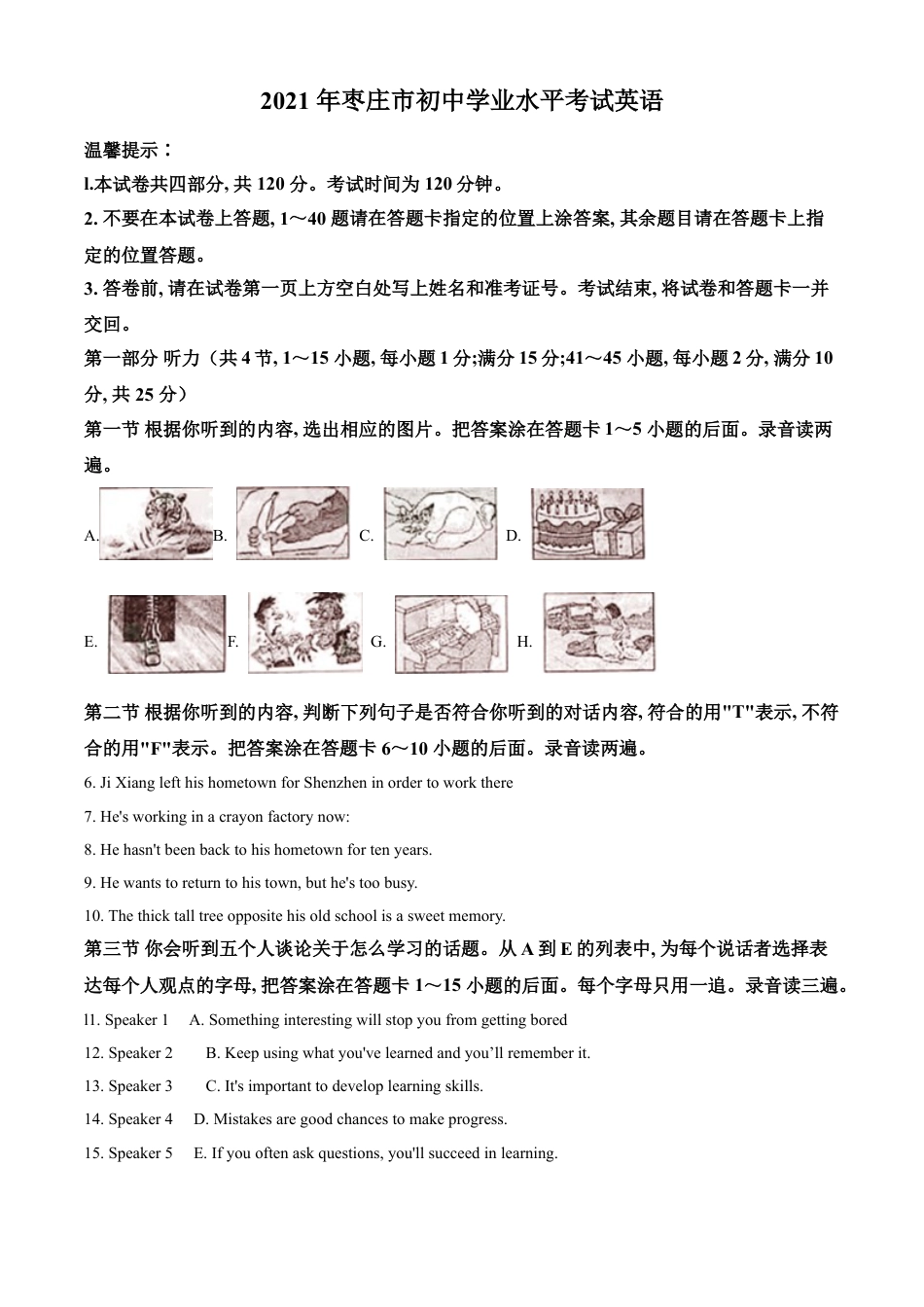 kaoda.com：山东省枣庄市2021年中考英语试题（解析版）kaoda.com.doc_第1页