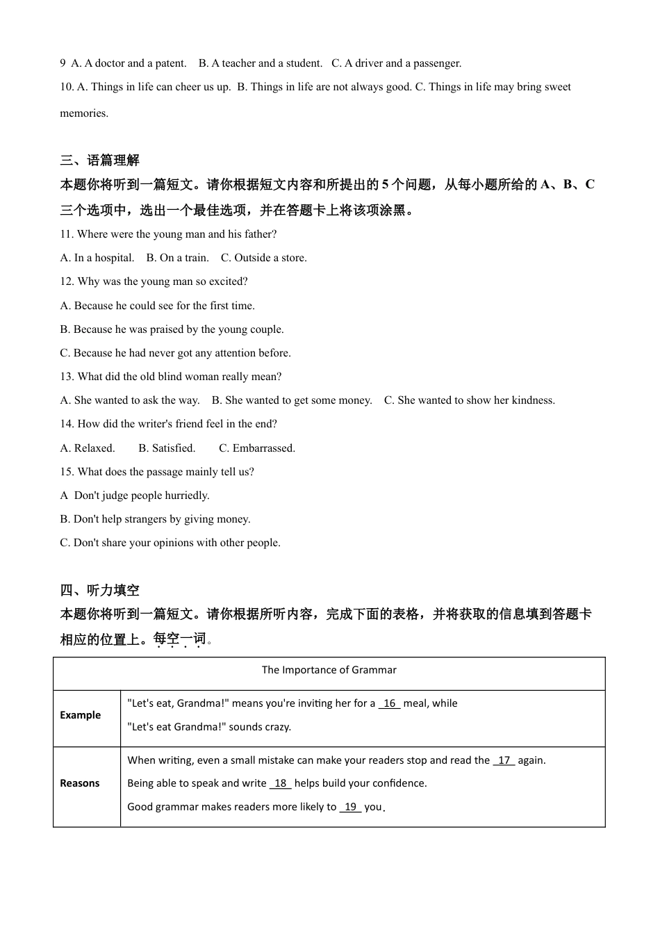 kaoda.com：山西省2020年中考英语试题（解析版）kaoda.com.doc_第2页