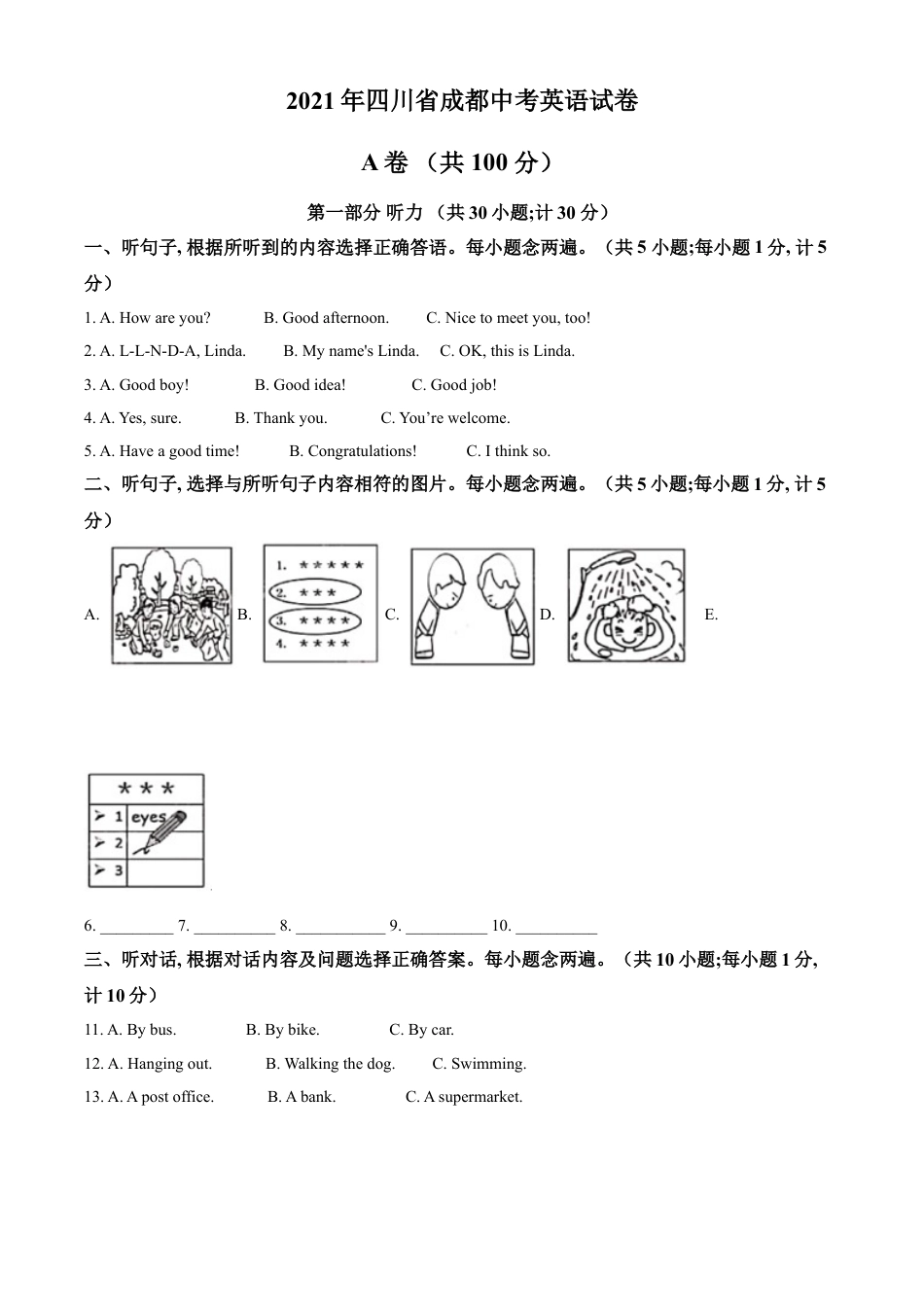 kaoda.com：四川省成都市2021年中考英语试题（解析版）kaoda.com.doc_第1页