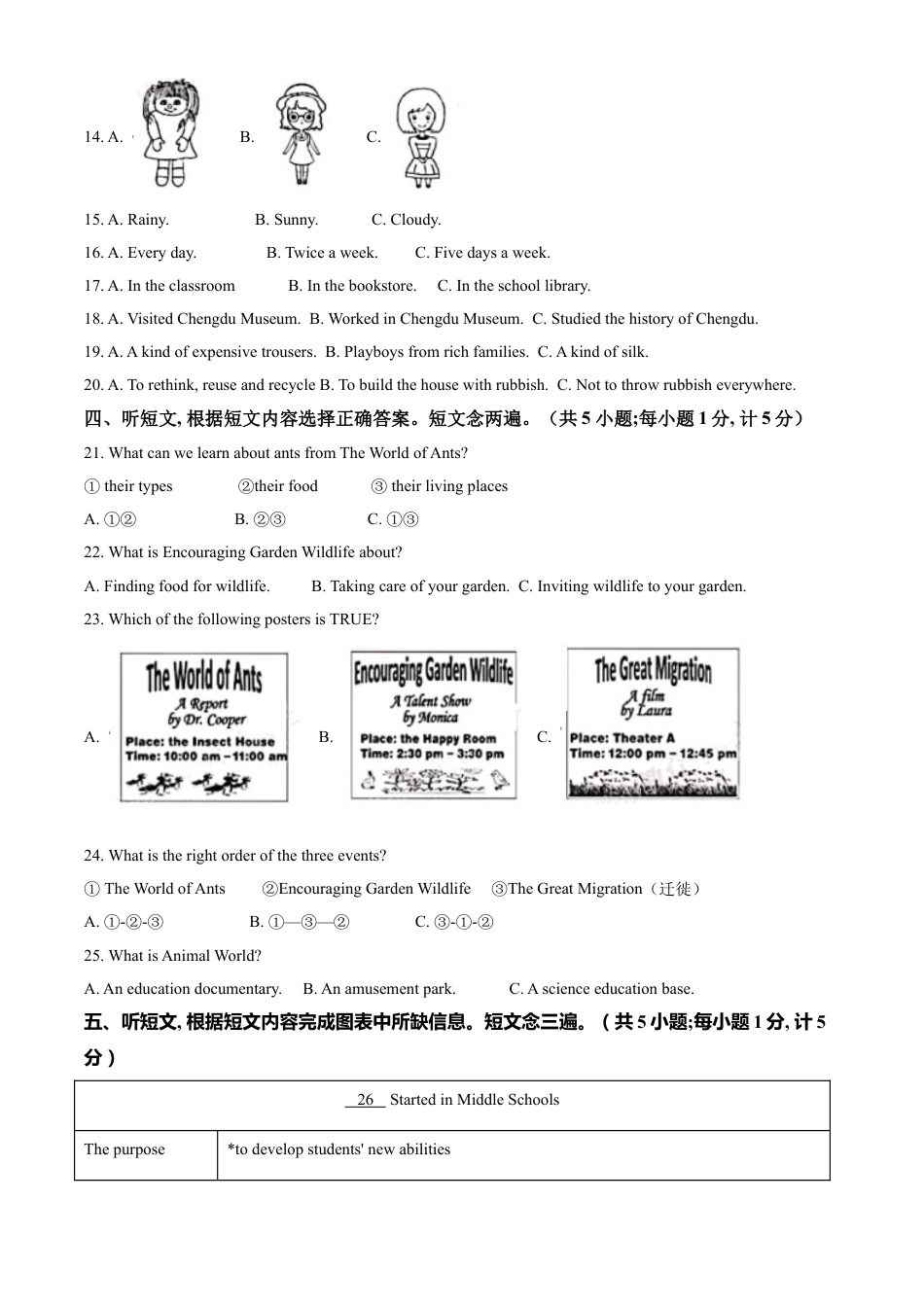 kaoda.com：四川省成都市2021年中考英语试题（解析版）kaoda.com.doc_第2页