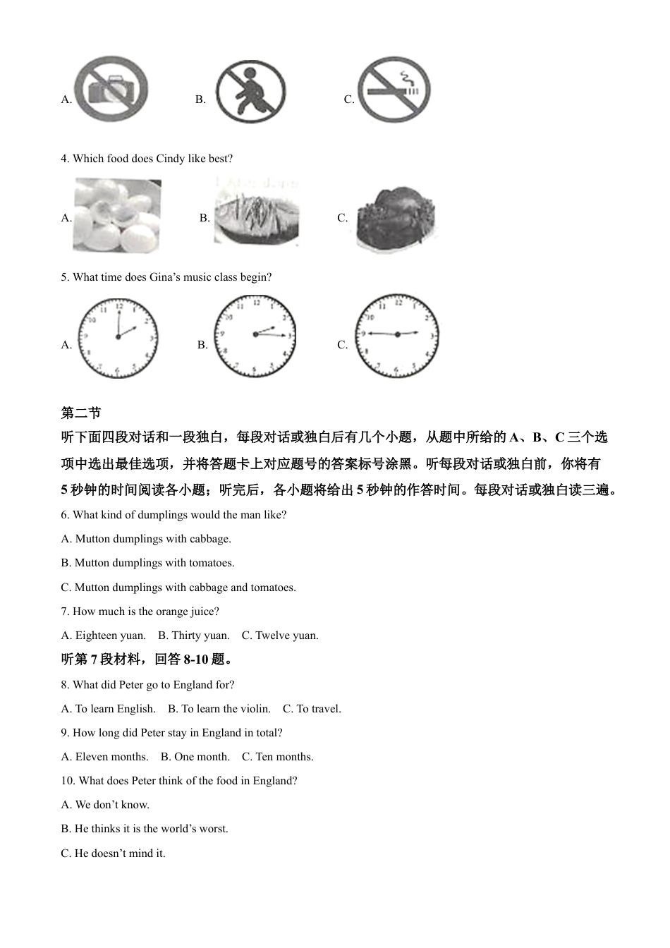 kaoda.com：四川省达州市2020年中考英语试题（原卷版）kaoda.com.doc_第2页