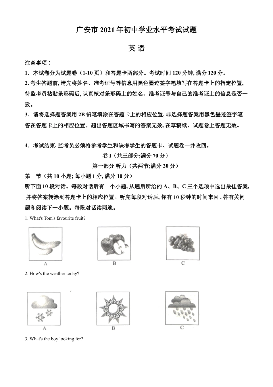 kaoda.com：四川省广安市2021年中考英语试题（解析版）kaoda.com.doc_第1页