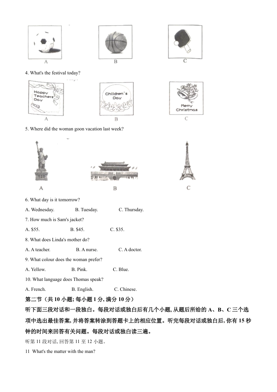 kaoda.com：四川省广安市2021年中考英语试题（解析版）kaoda.com.doc_第2页