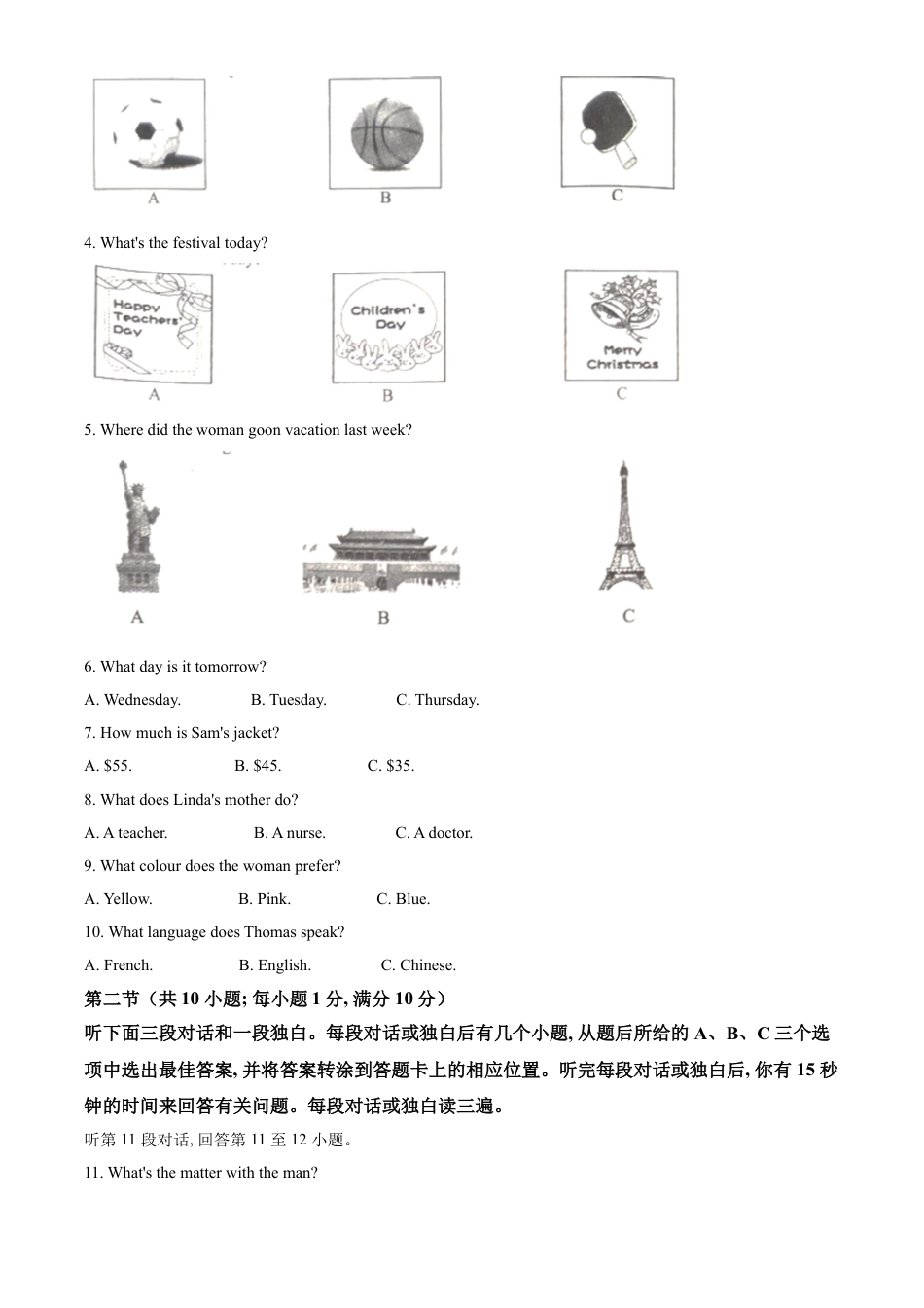 kaoda.com：四川省广安市2021年中考英语试题（原卷版）kaoda.com.doc_第2页