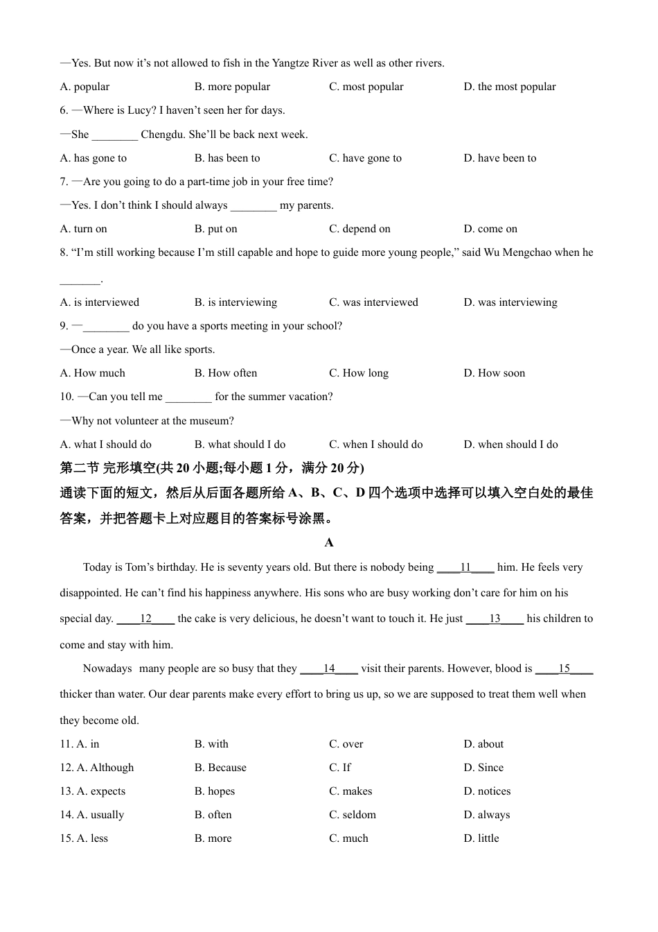 kaoda.com：四川省泸州市2021年中考英语试题（原卷版）kaoda.com.doc_第2页