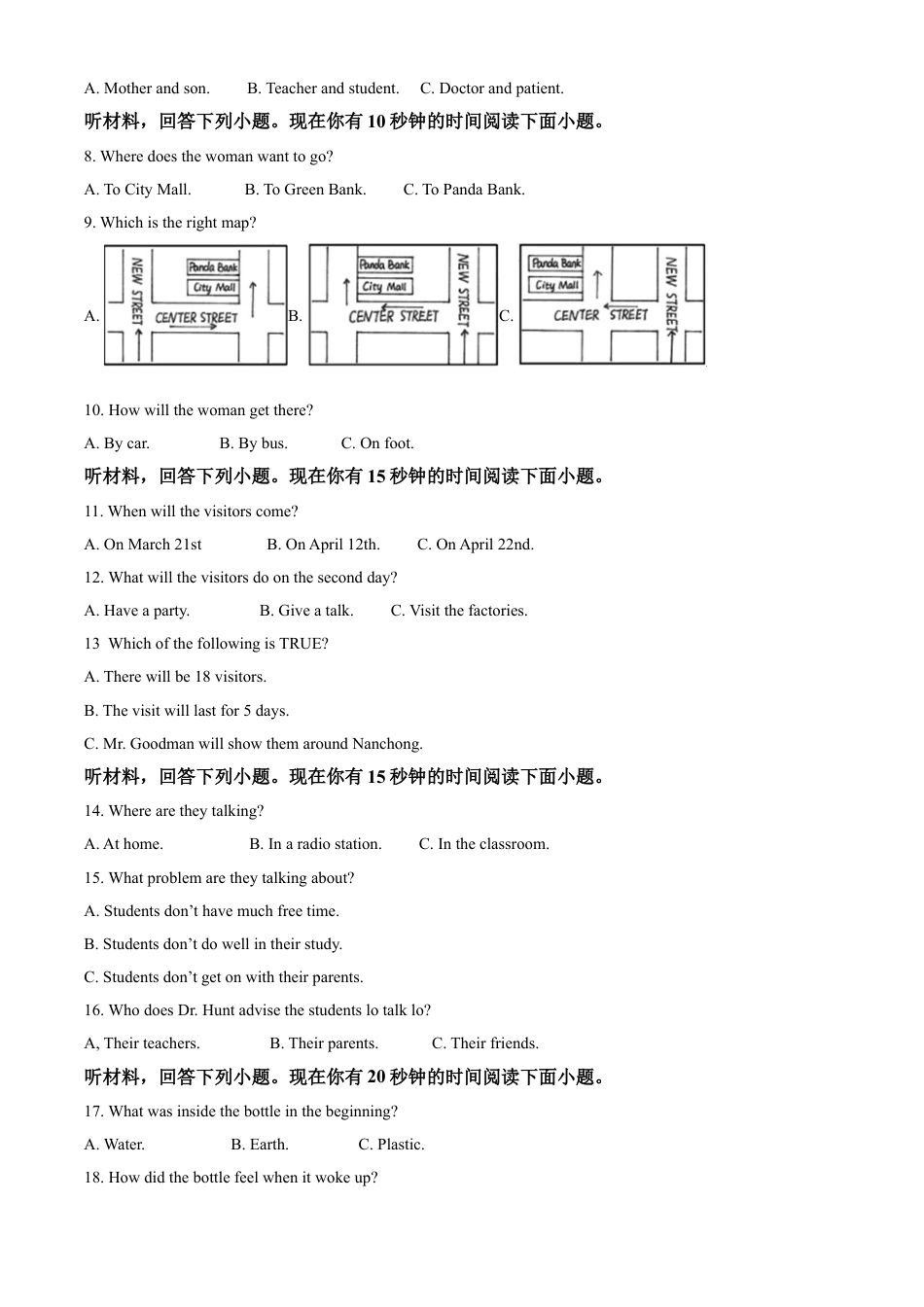 kaoda.com：四川省南充市2021年中考英语试题（原卷版）kaoda.com.doc_第2页