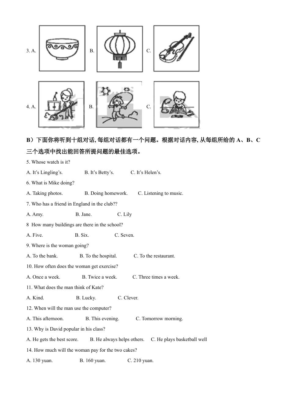 kaoda.com：天津市2021年中考英语试题（解析版）kaoda.com.doc_第2页