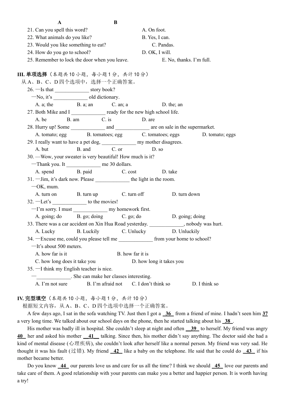 kaoda.com：新疆2018年中考英语试题（原卷版）kaoda.com.doc_第2页