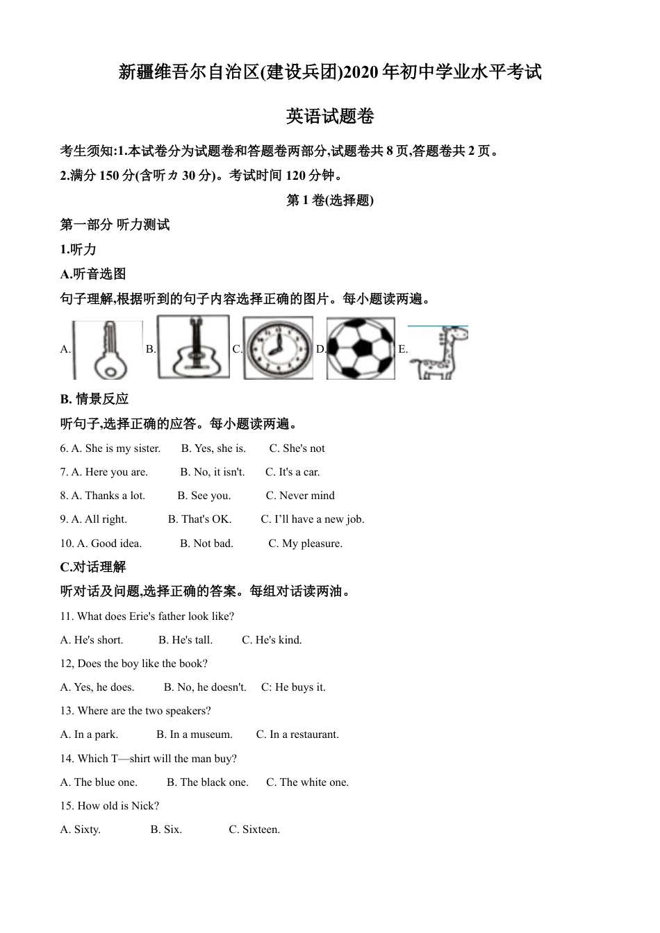 kaoda.com：新疆维吾尔自治区(建设兵团)2020年中考英语试题（含听力）（解析版）kaoda.com.doc_第1页