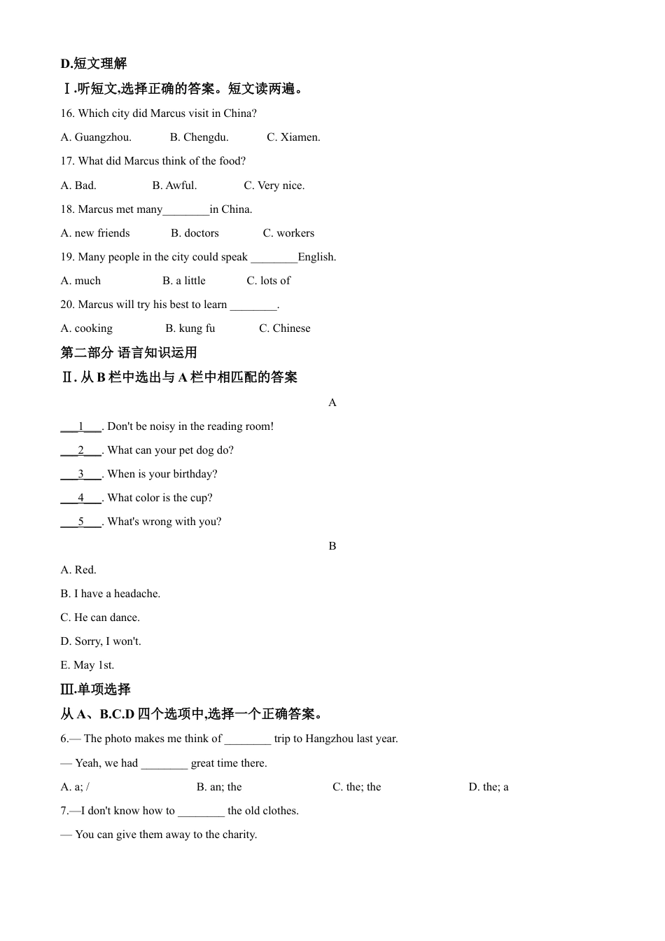 kaoda.com：新疆维吾尔自治区(建设兵团)2020年中考英语试题（含听力）（原卷版）kaoda.com.doc_第2页