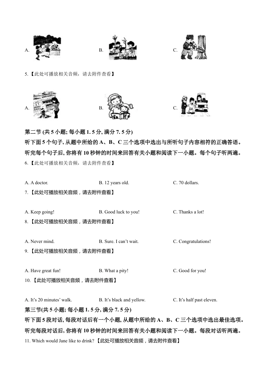 kaoda.com：云南省2021年中考英语试题（含听力）（原卷版）kaoda.com.doc_第2页