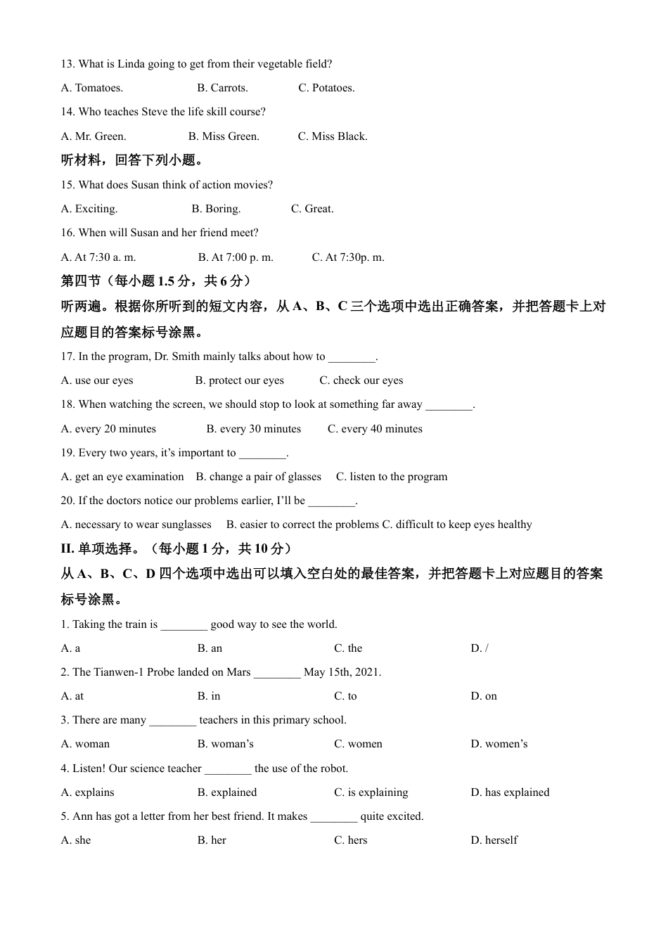 kaoda.com：重庆市2021年中考英语试题（A卷）（原卷版）kaoda.com.doc_第2页