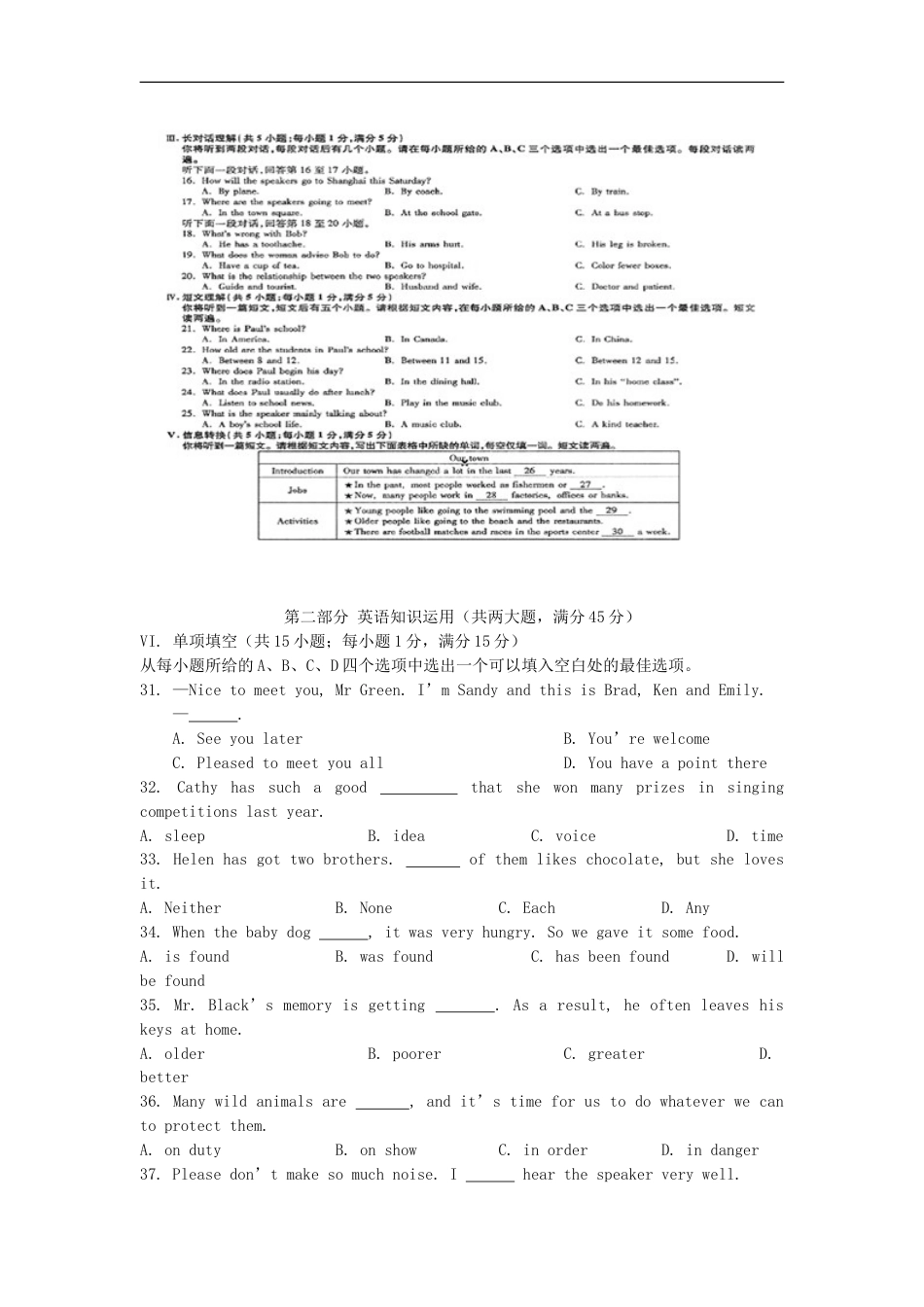 安徽省2016年中考英语真题试题（含答案）kaoda.com.doc_第2页