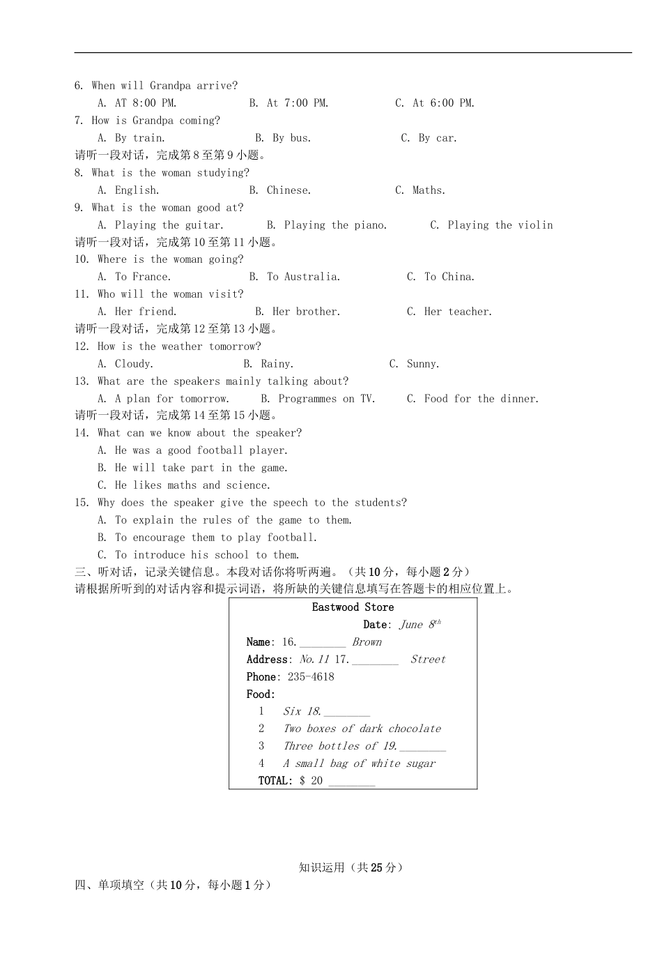 北京市2015年中考英语真题试题（含解析）kaoda.com.doc_第2页