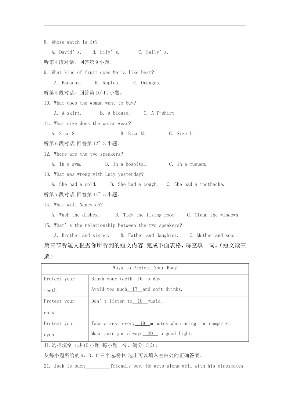 福建省2017年中考英语真题试题（含答案）kaoda.com.doc_第2页